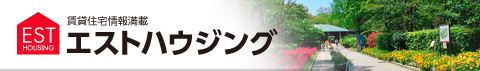エストハウジング